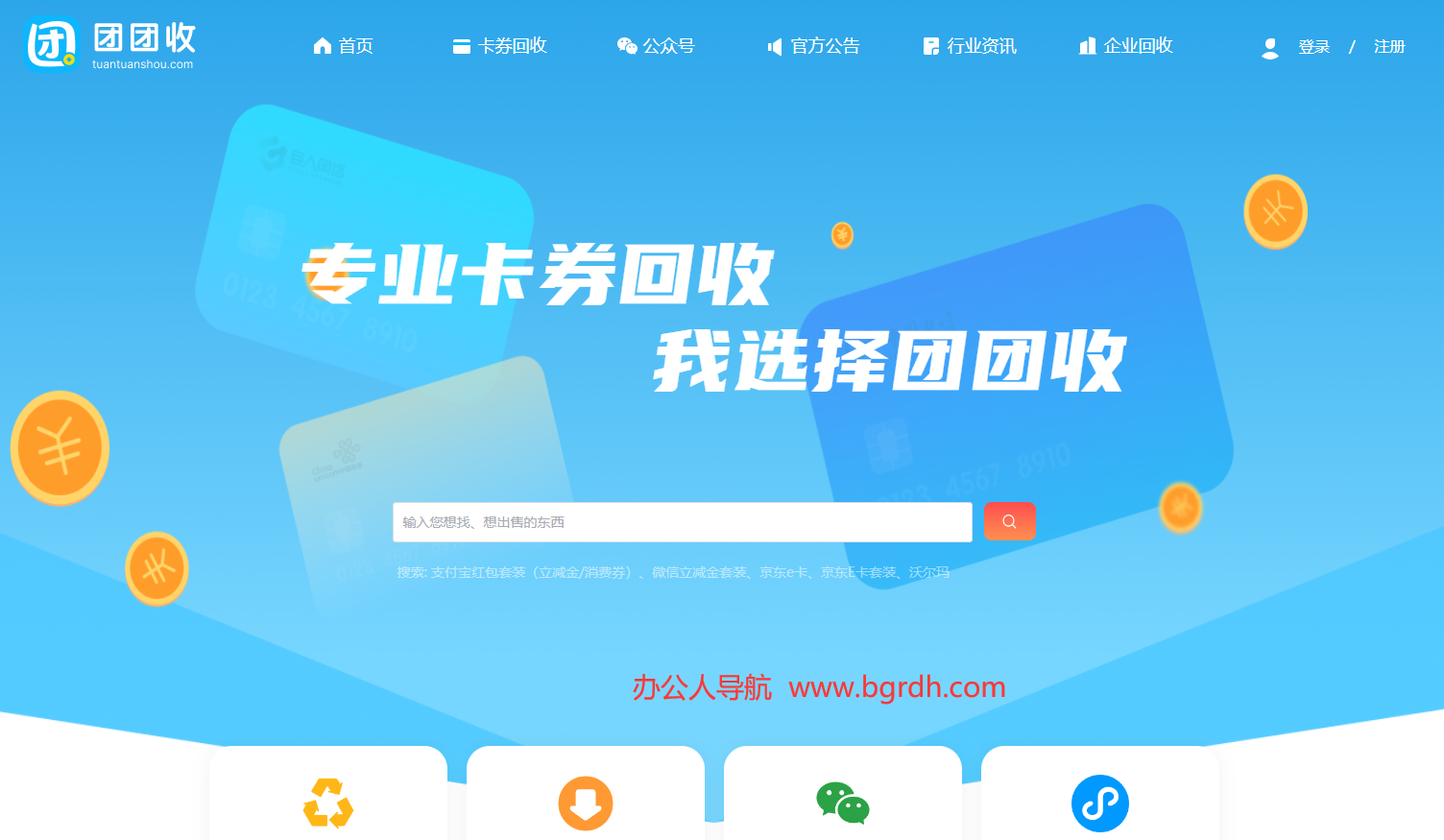 团团收插图