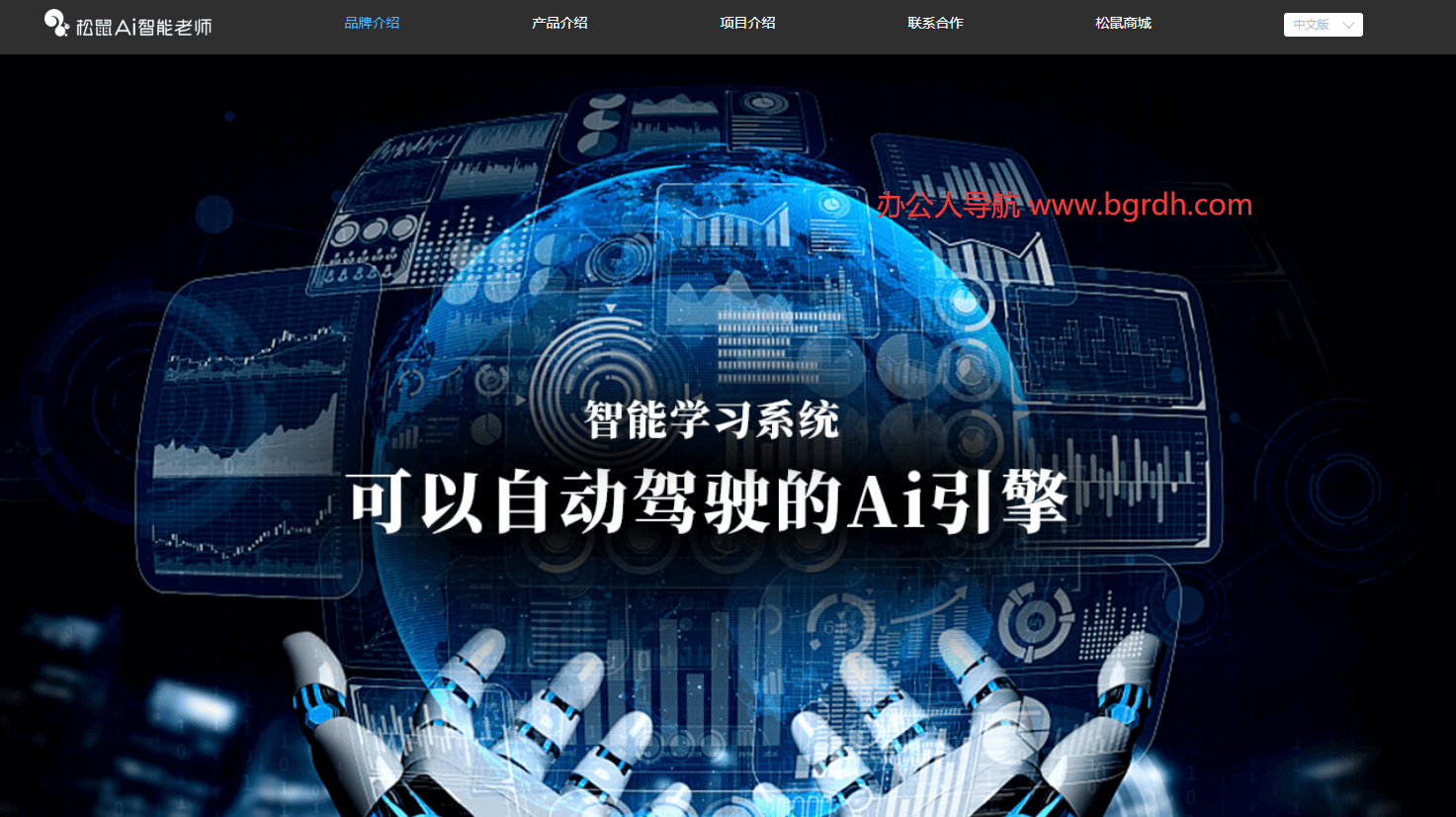 松鼠AI插图