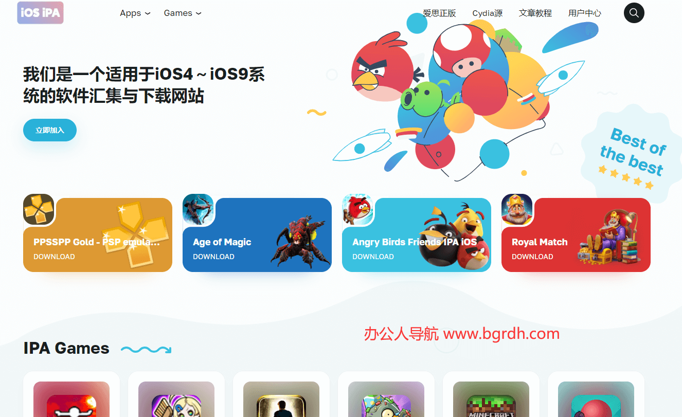 iOSIPA软件网插图