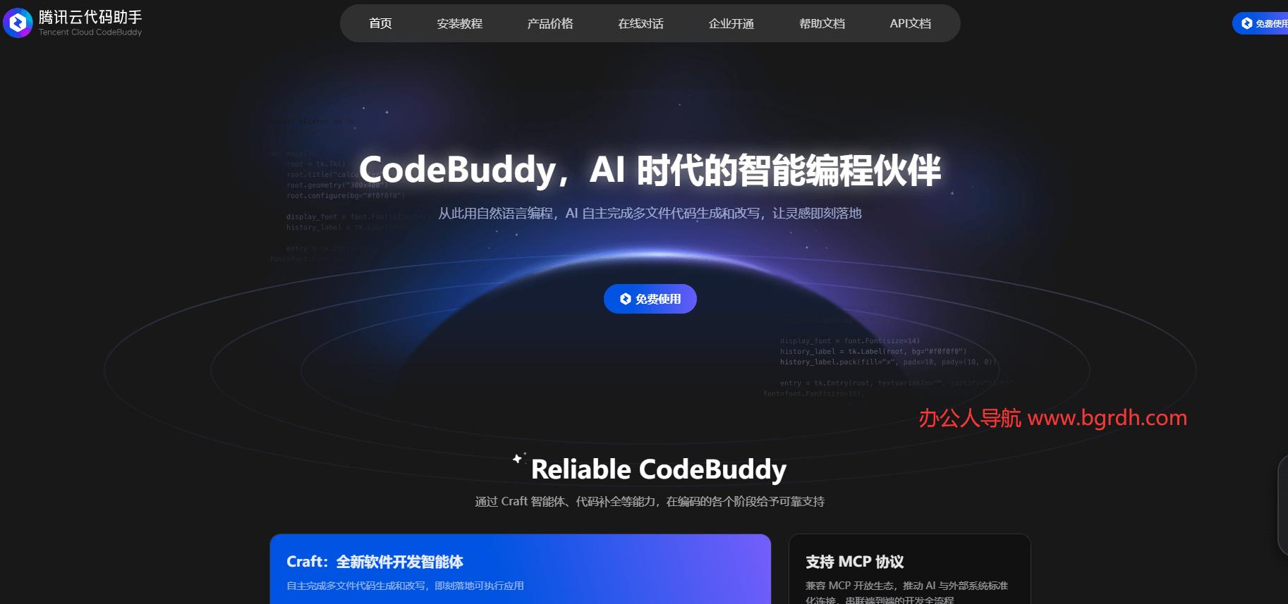 腾讯云代码助手插图