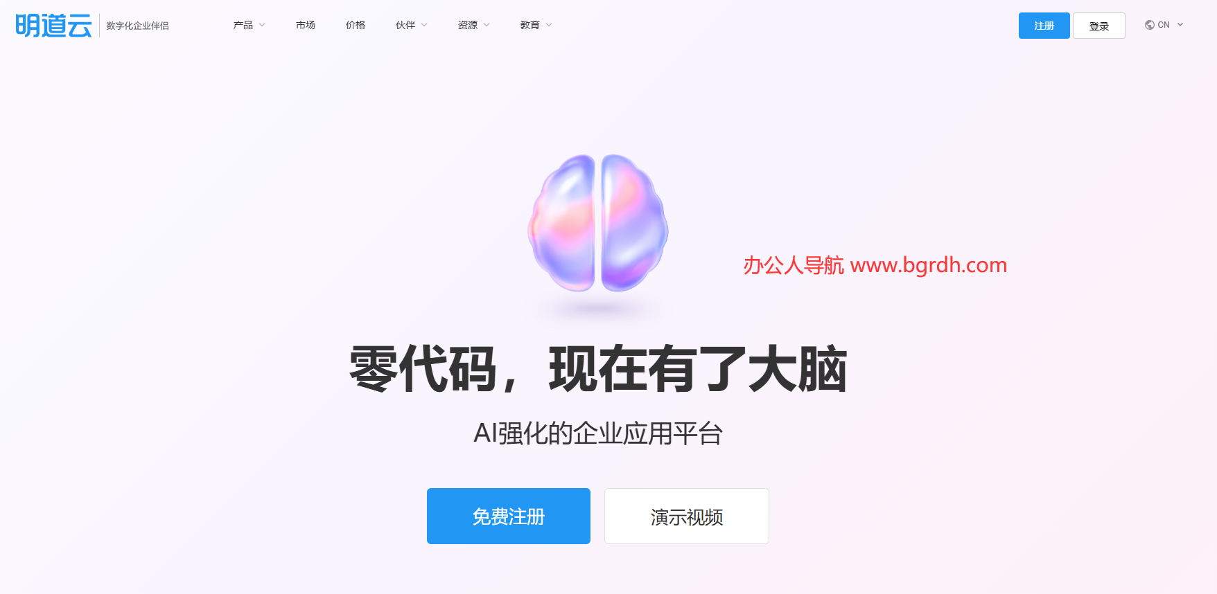 明道云插图