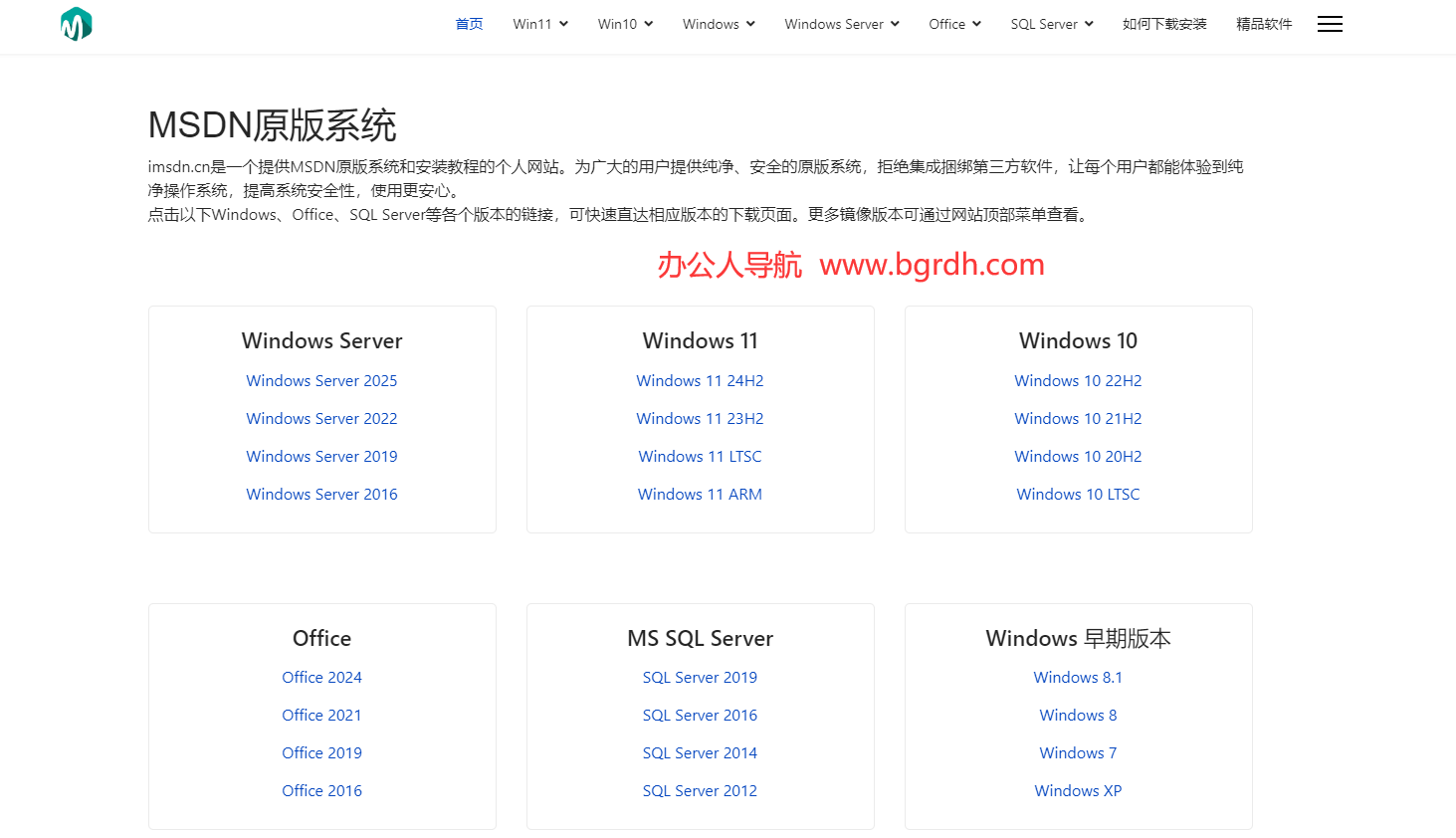 MSDN原版系统插图