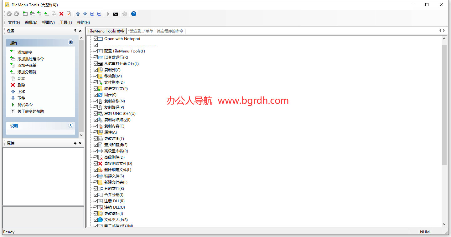 FileMenu Tools插图
