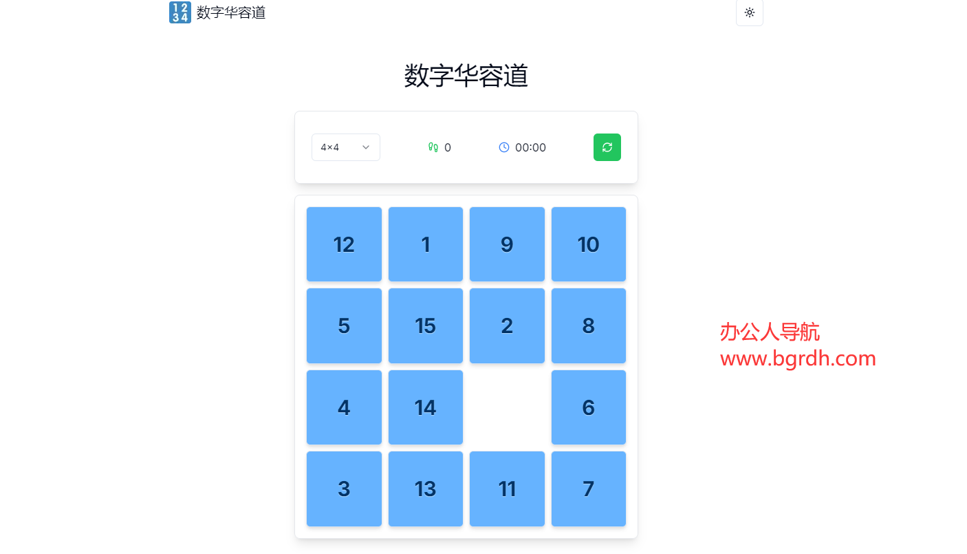 数字华容道插图