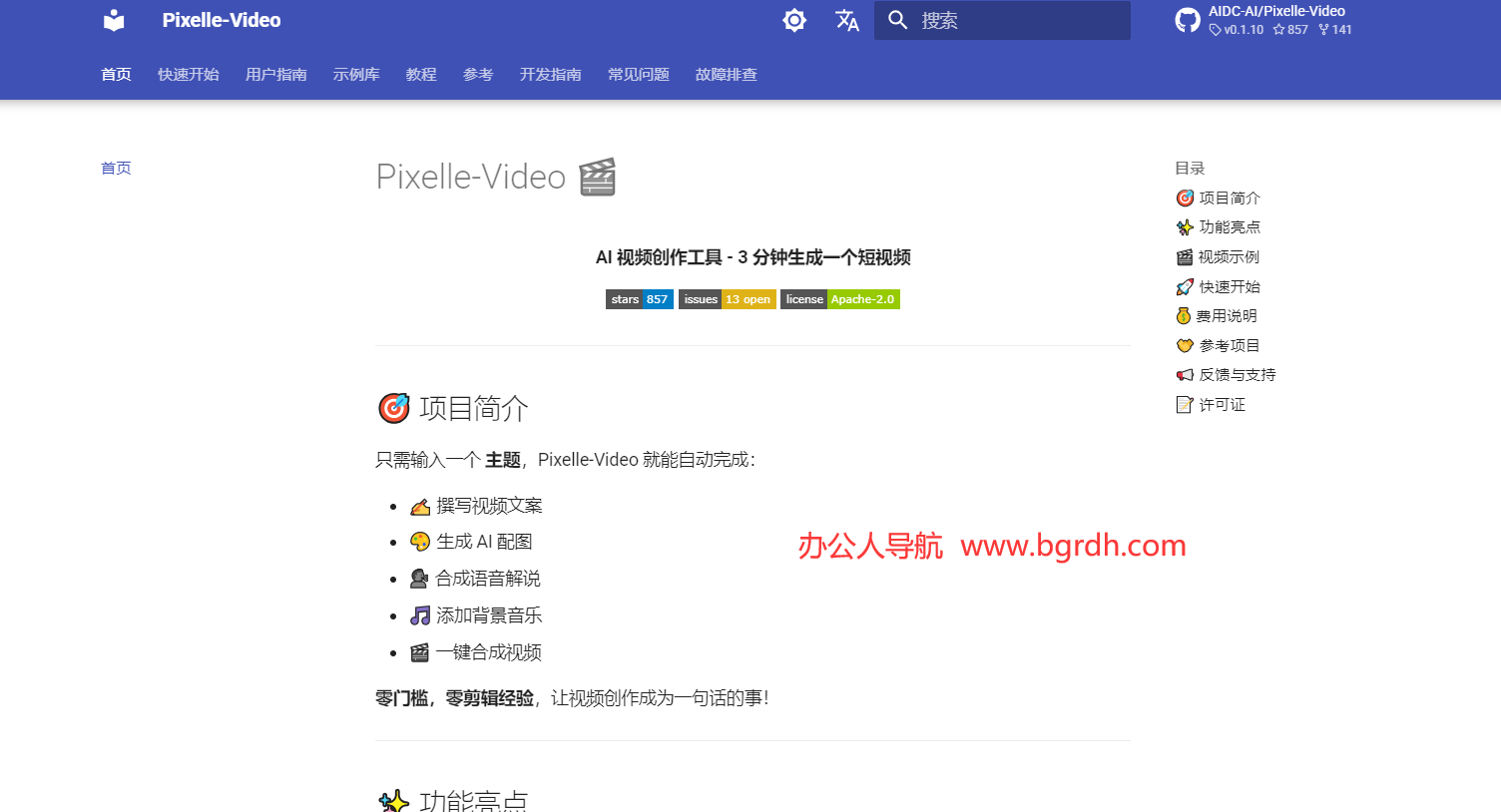 Pixelle-Video插图