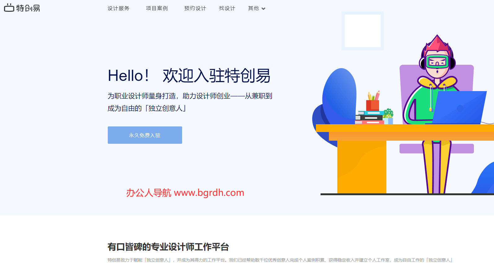特创易接单平台插图