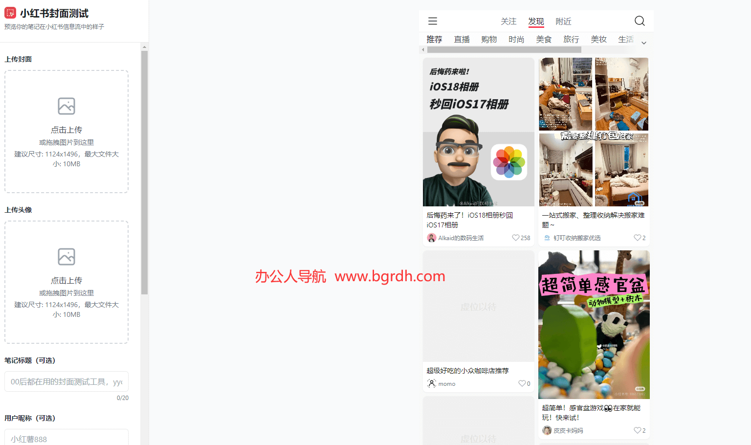 小红书封面测试插图