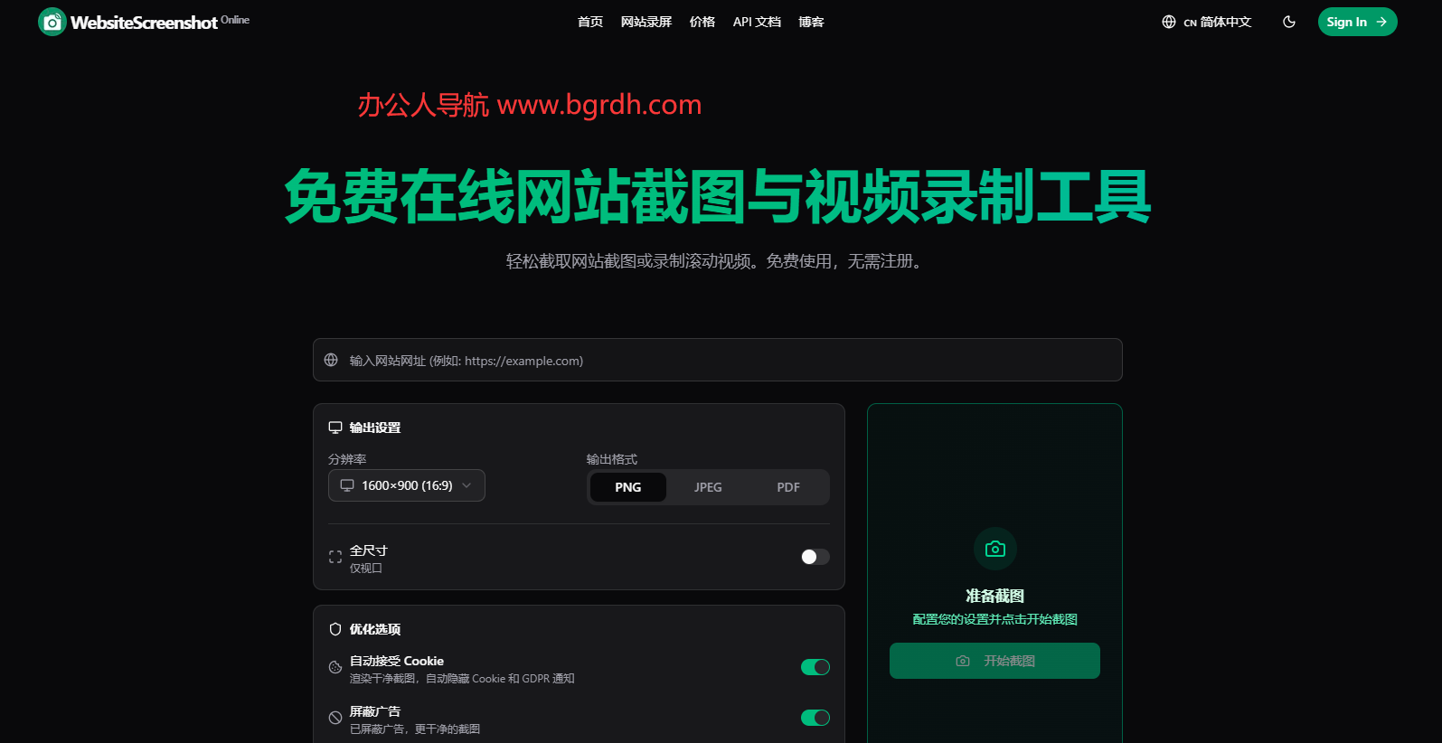 websitescreenshot.online插图