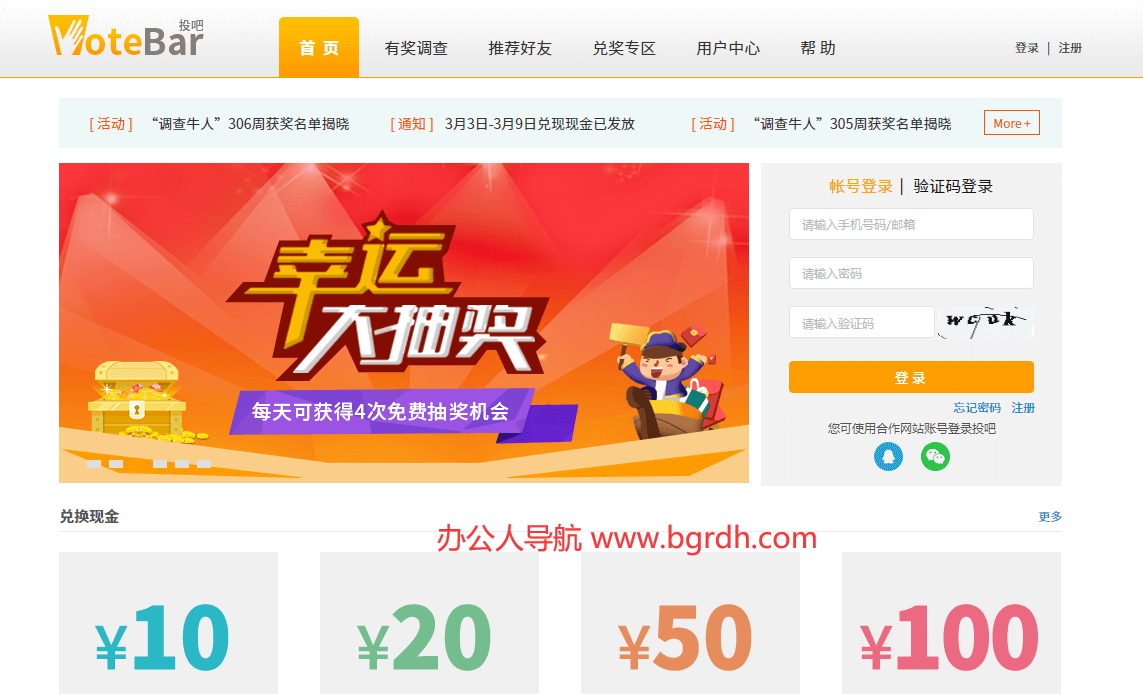 投吧网插图