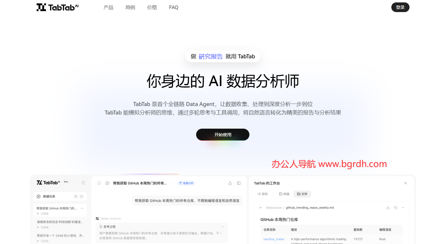 TabTabAI插图