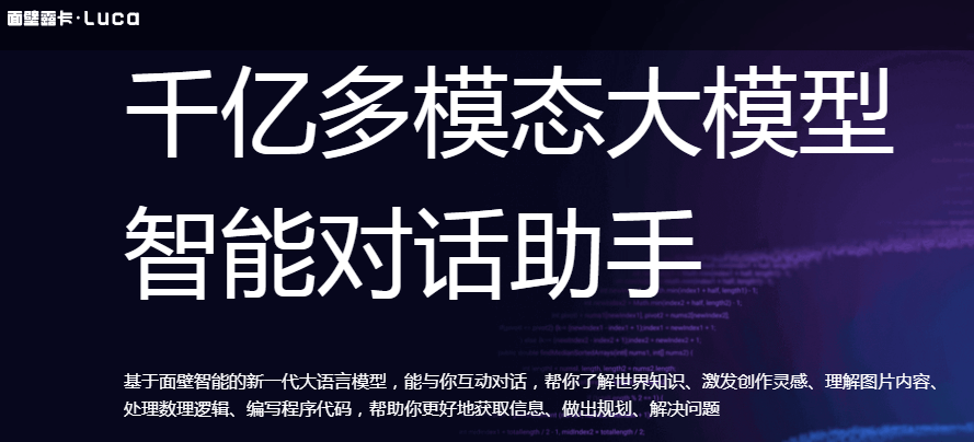 Luca面壁露卡插图