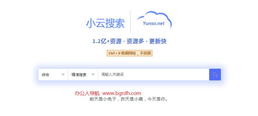 小云搜索插图