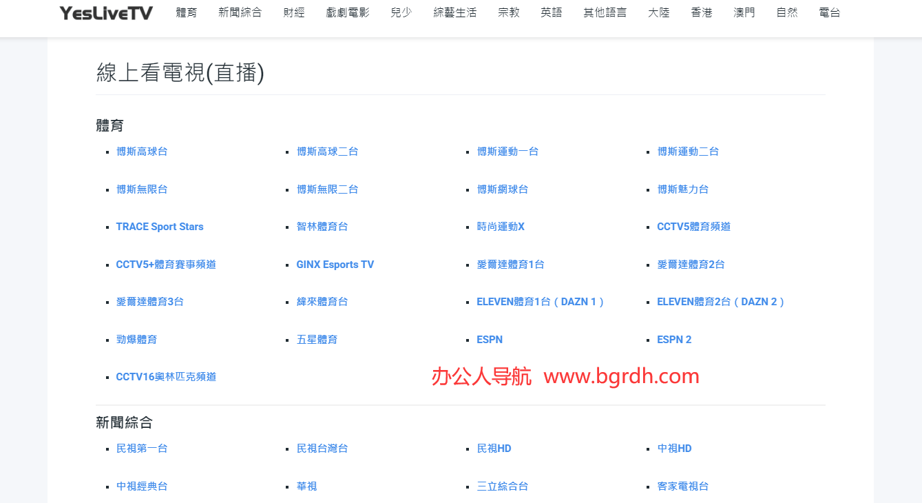 yeslivetv插图