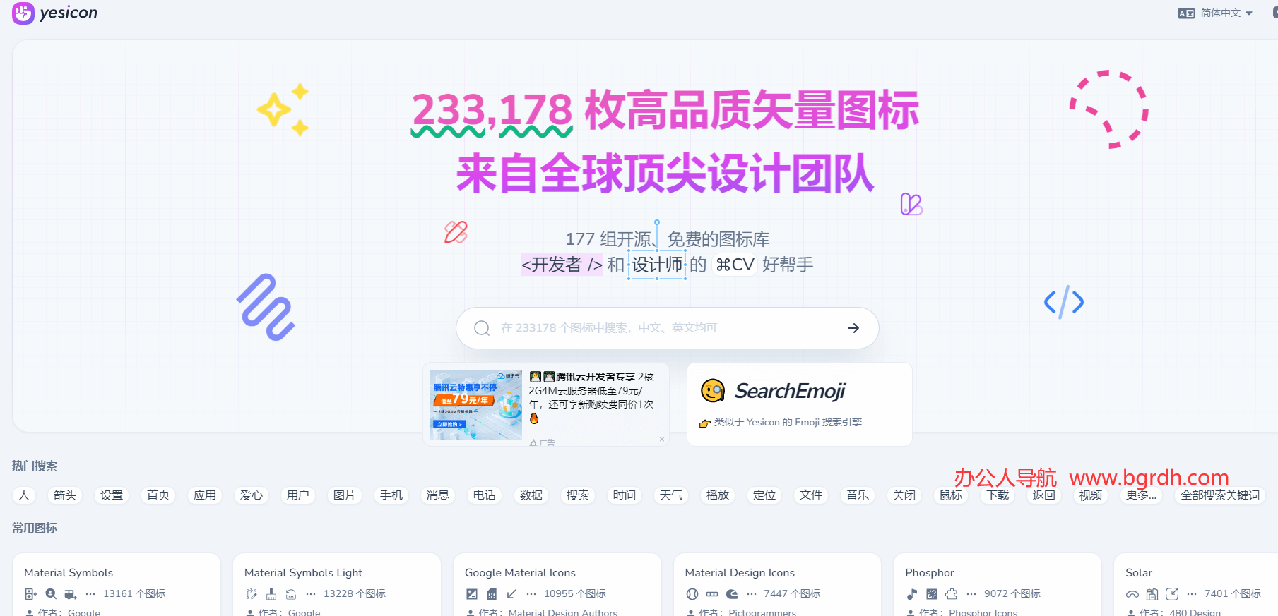 Yesicon插图