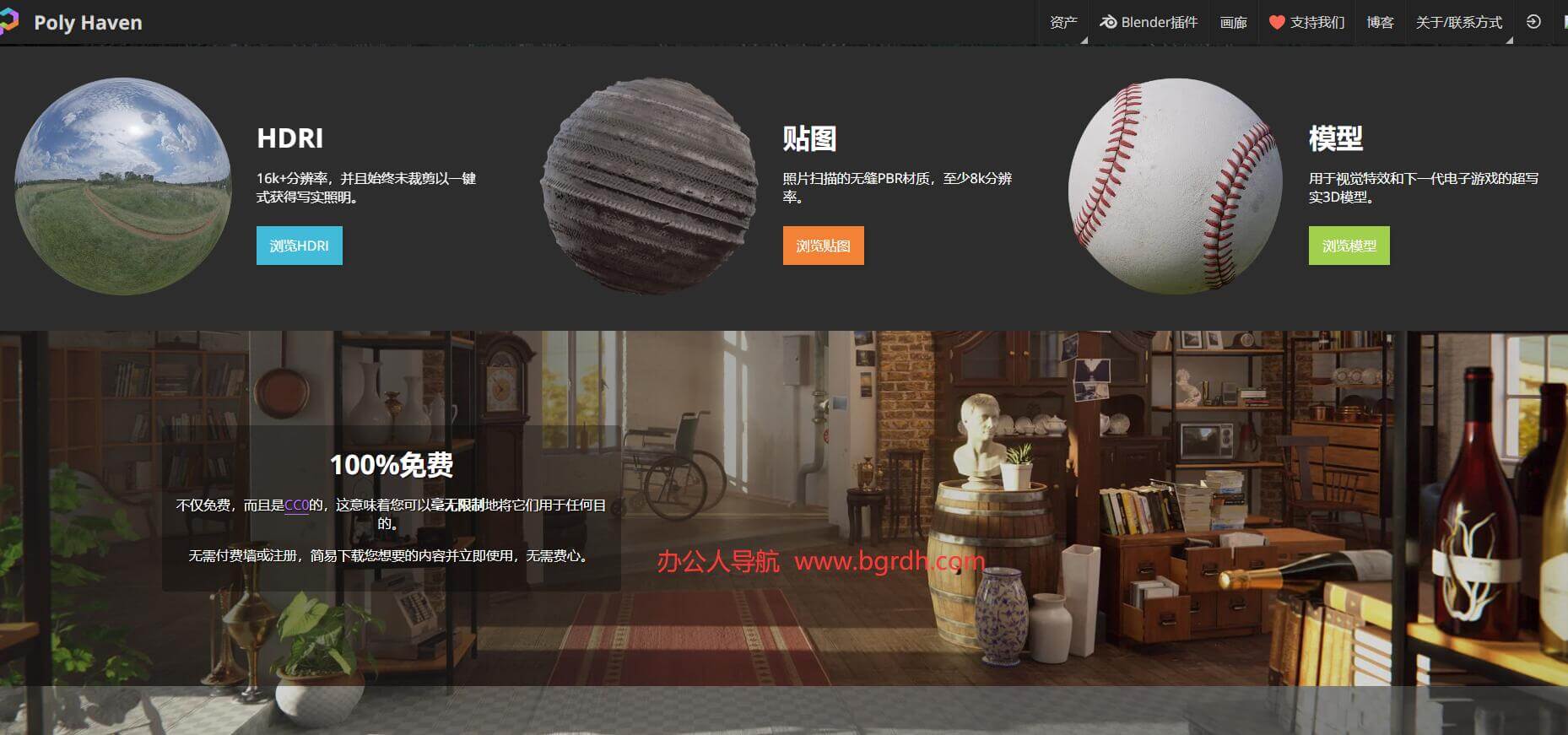 PolyHaven插图