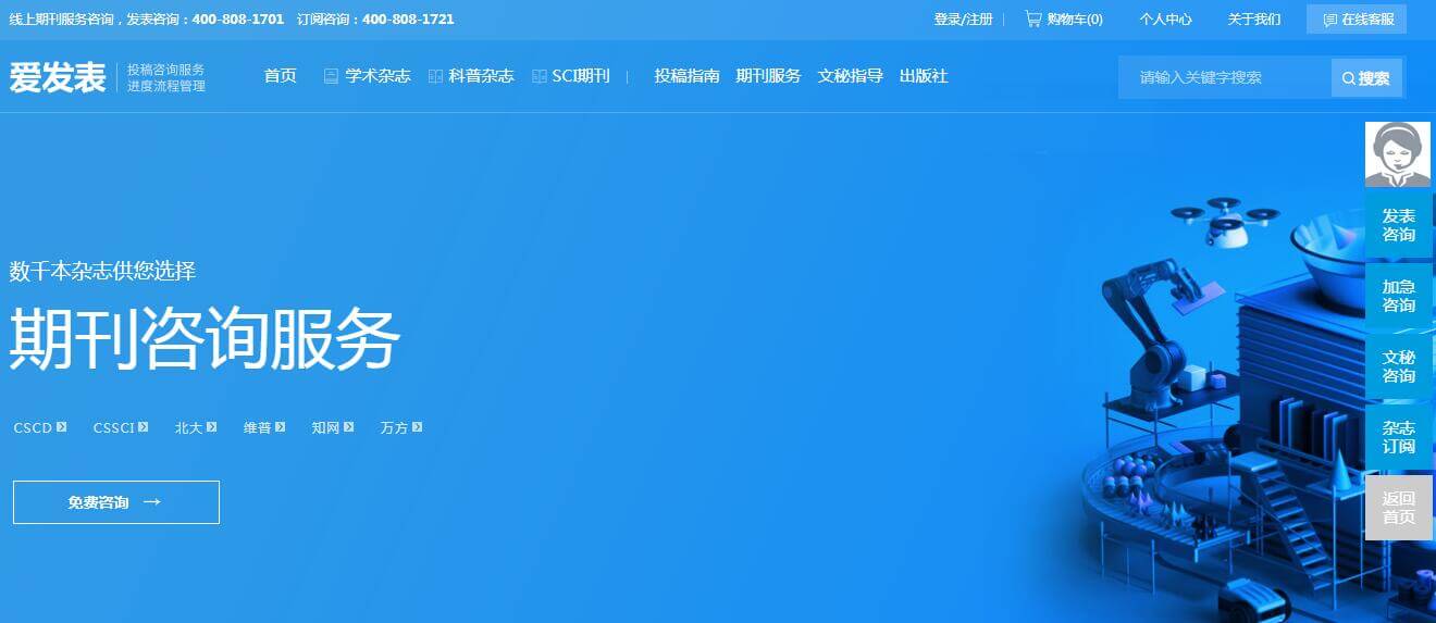 爱发表插图