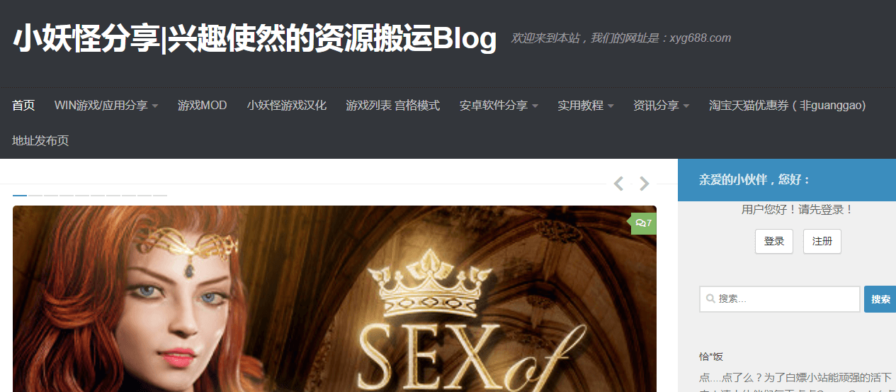 小妖怪分享插图
