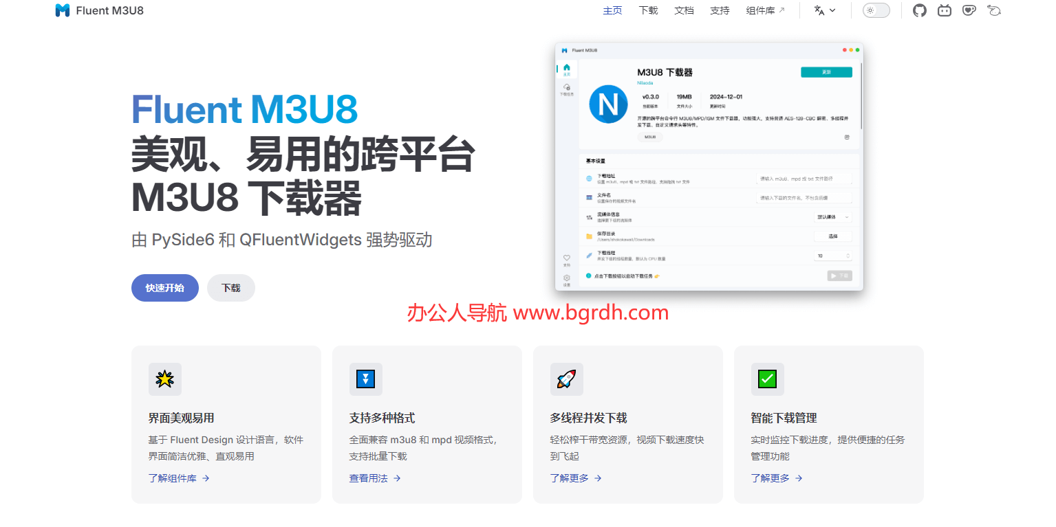 Fluent M3U8插图