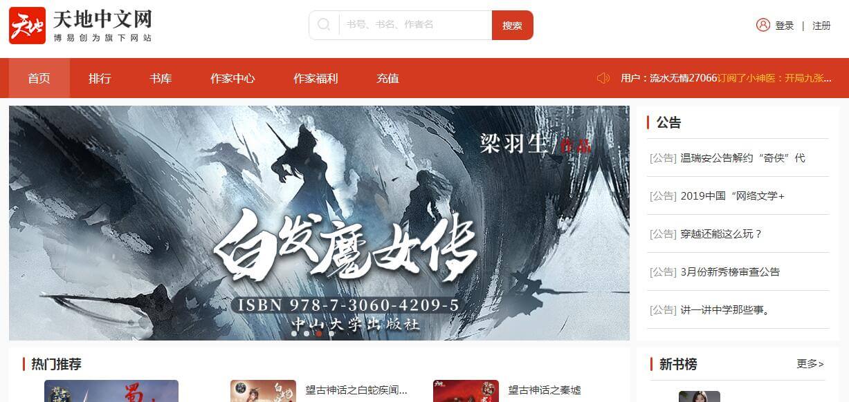 天地中文网插图