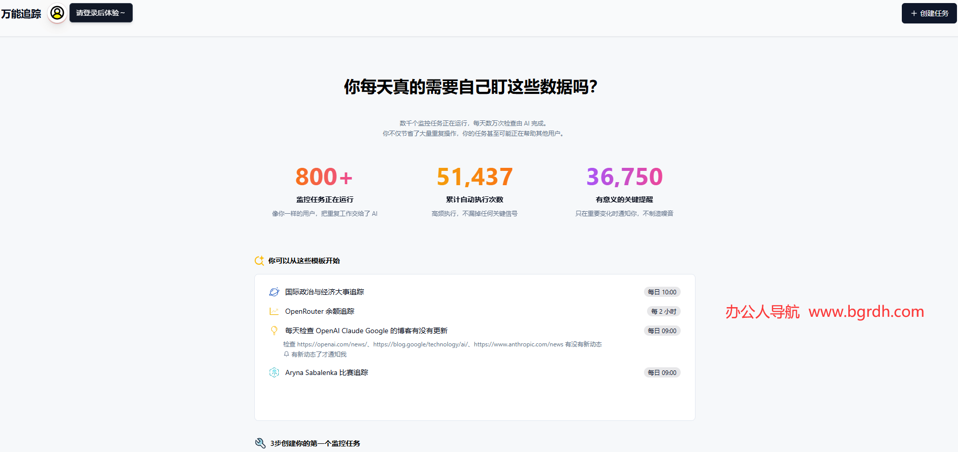 万能追踪插图