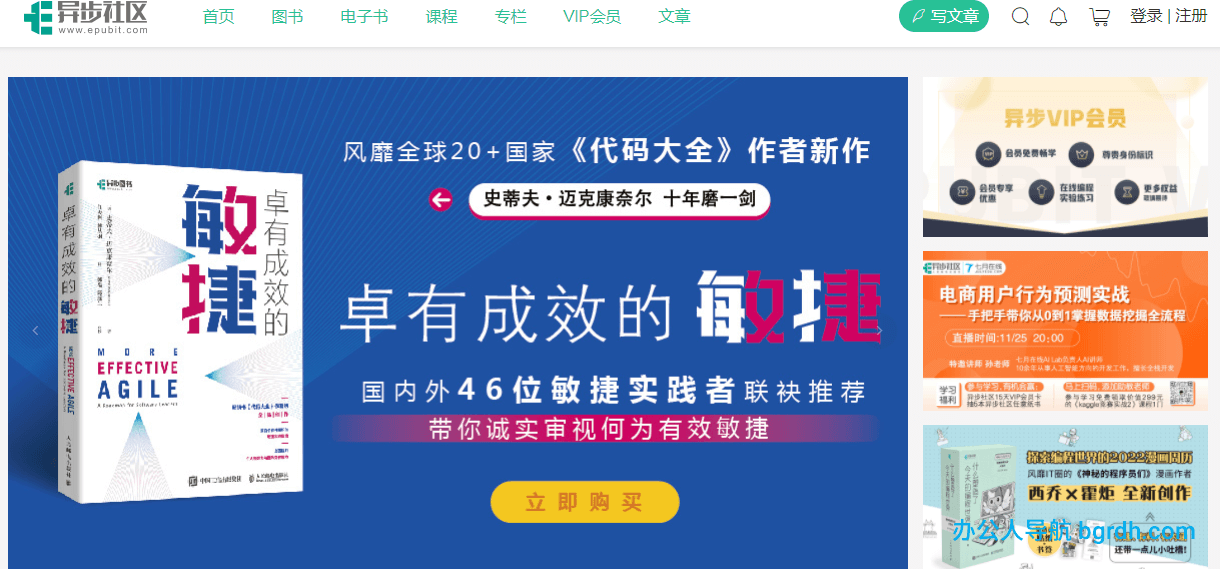 异步社区插图