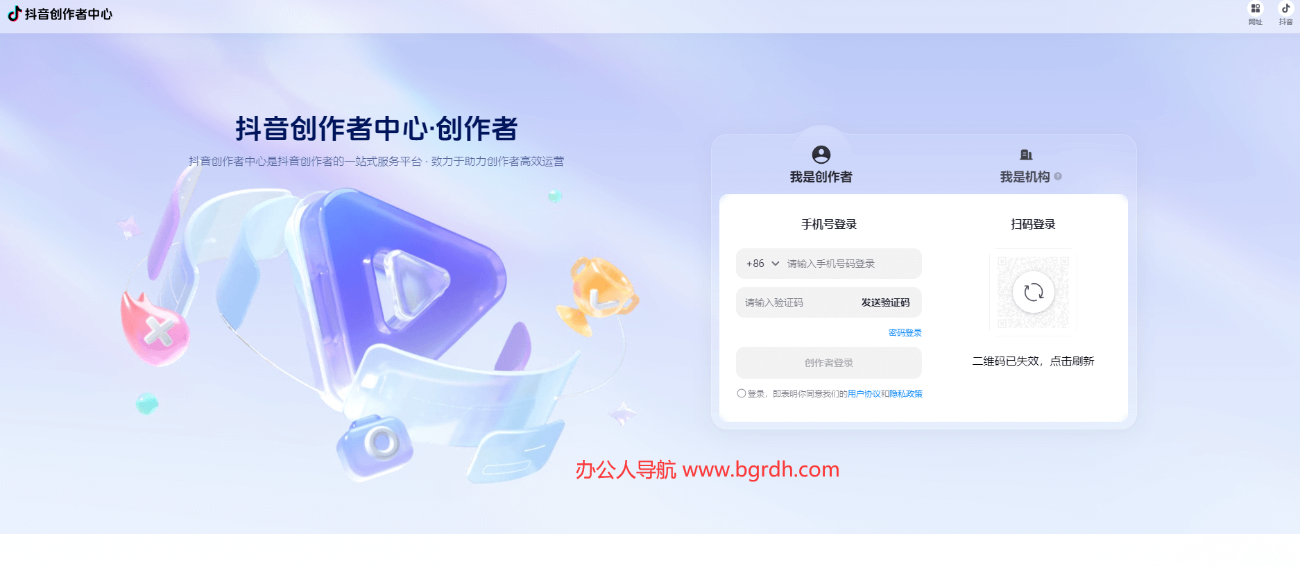 抖音创作服务平台插图