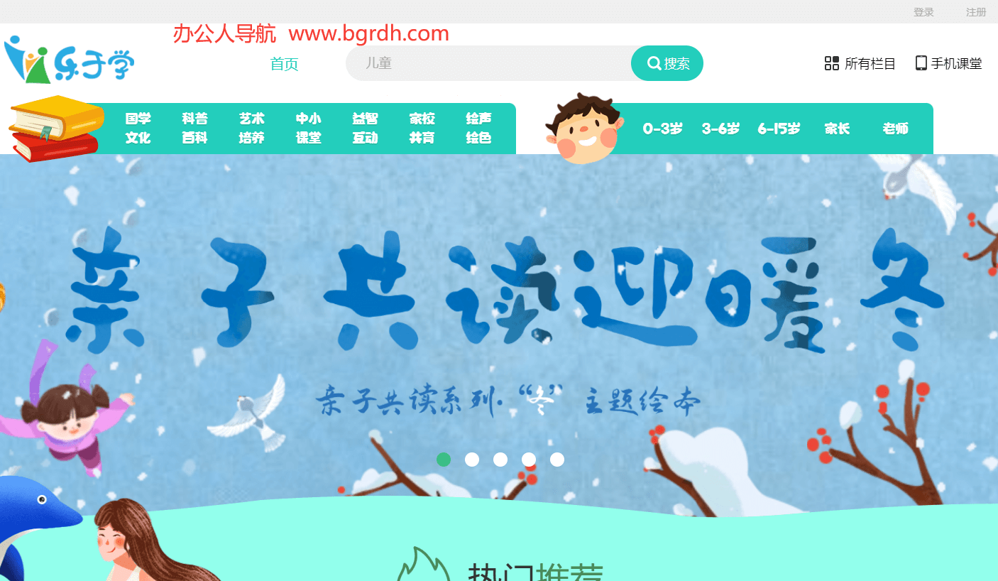 少儿多媒体图书馆插图