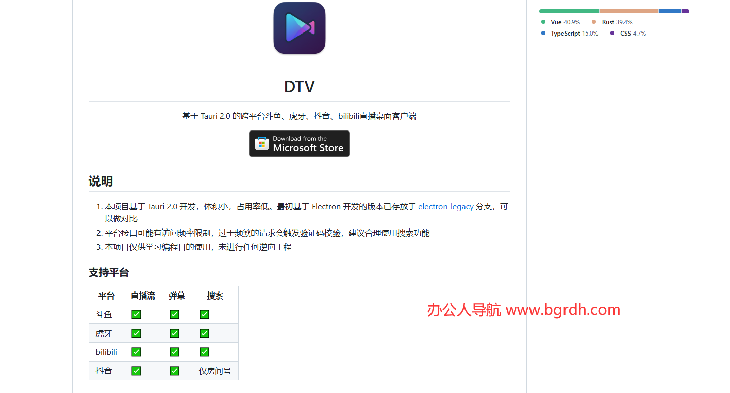 DTV插图