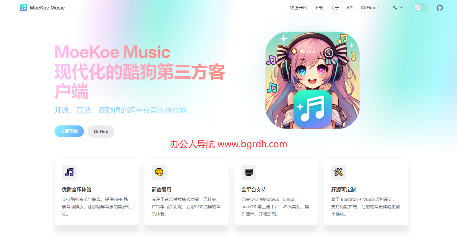 MoeKoeMusic插图