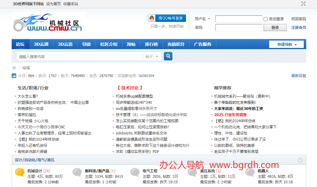 机械社区插图