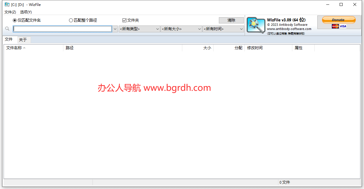 WizFile插图