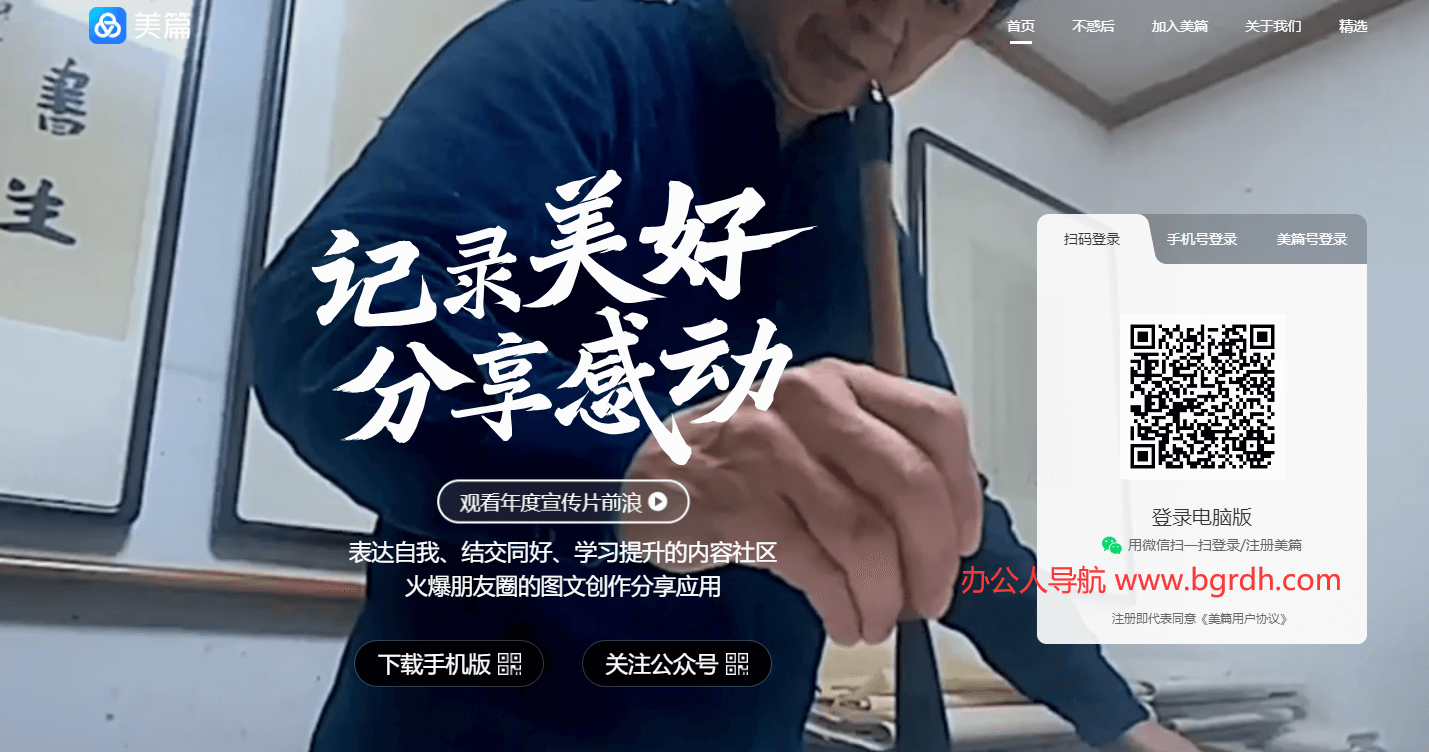 美篇插图