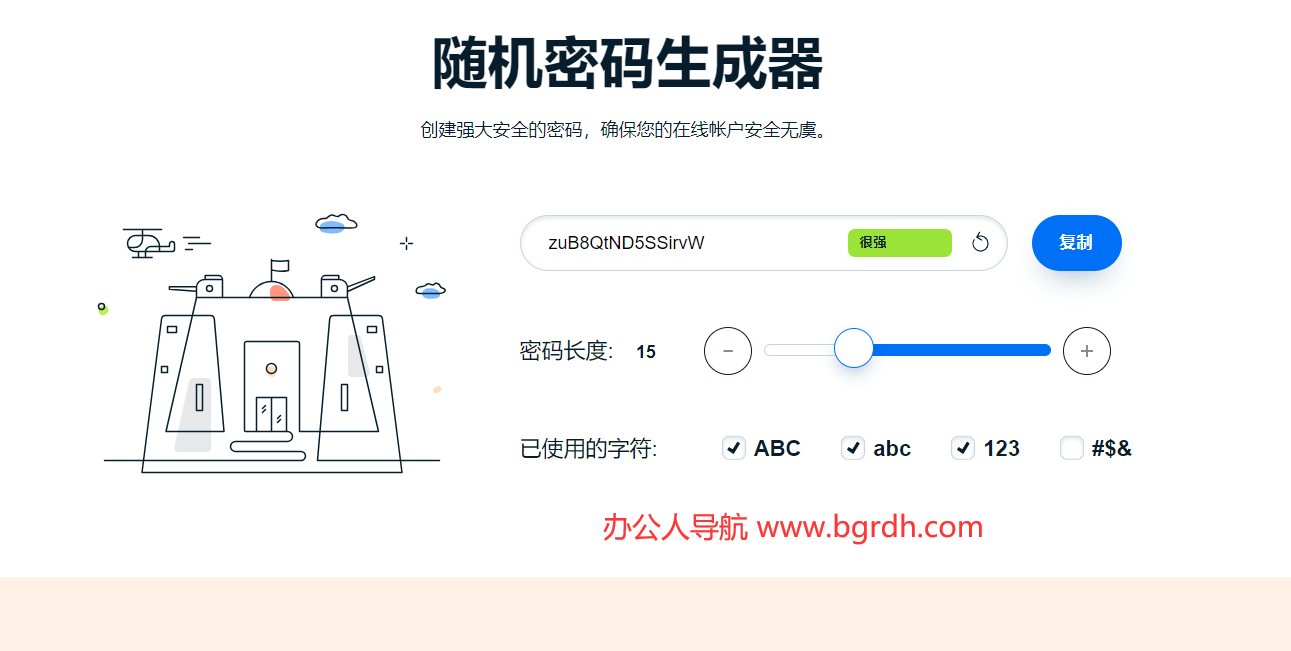 随机密码生成器插图