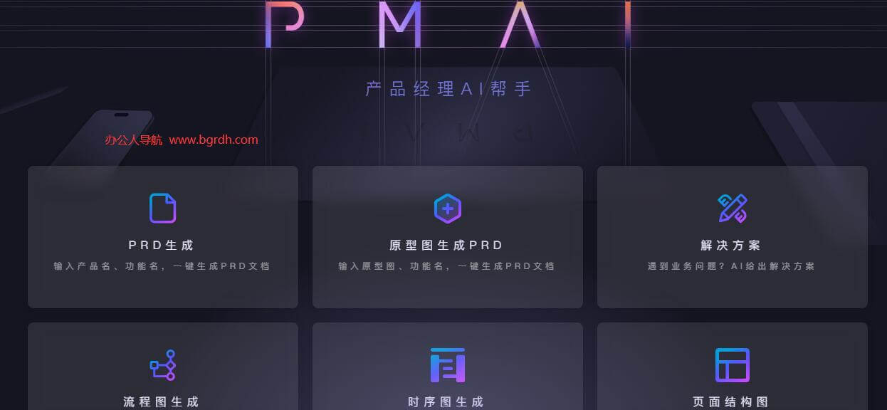 PMAI插图