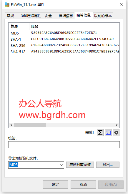 OpenHashTab插图