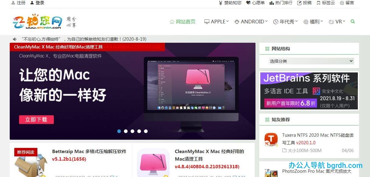 知您网插图