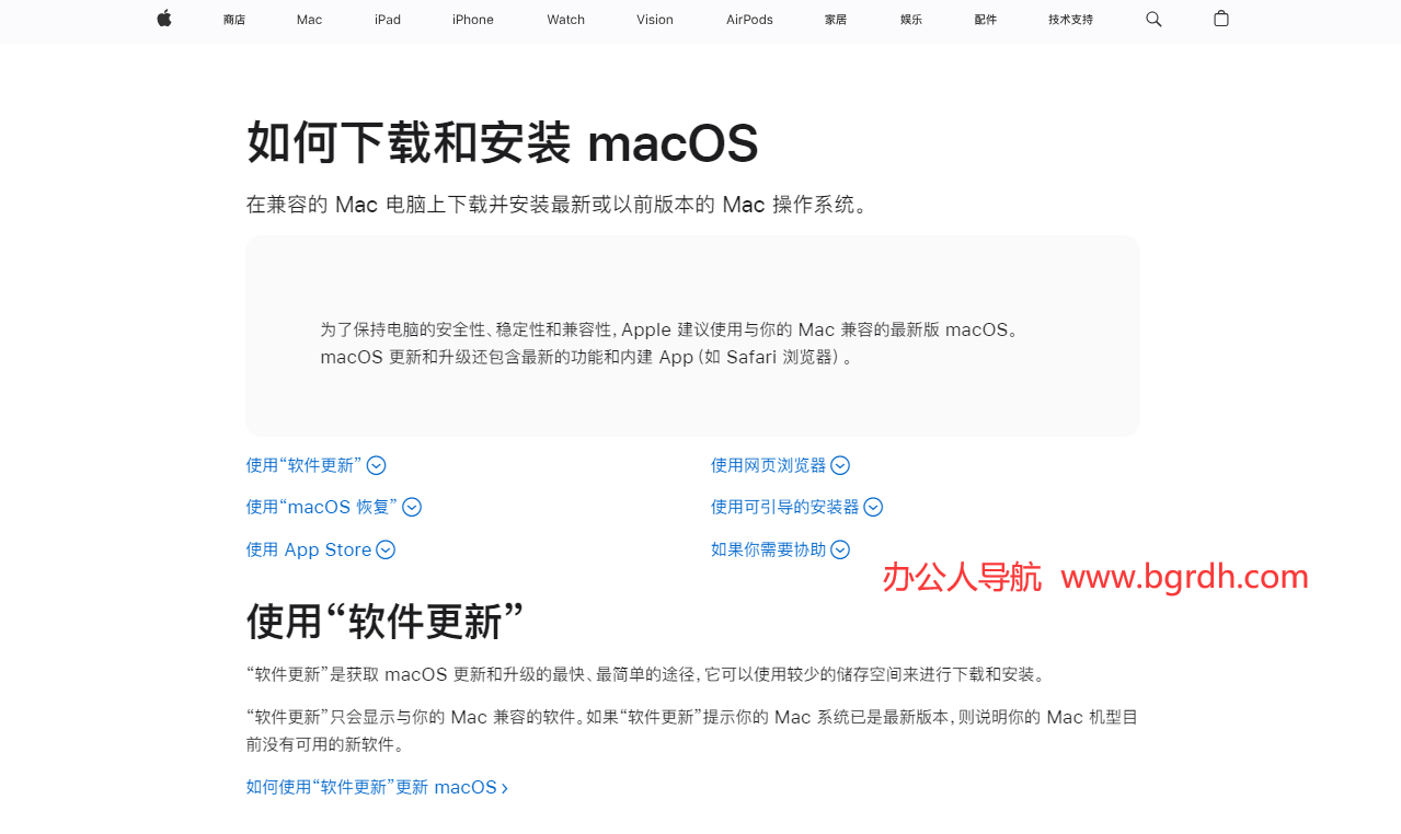 macOS插图1