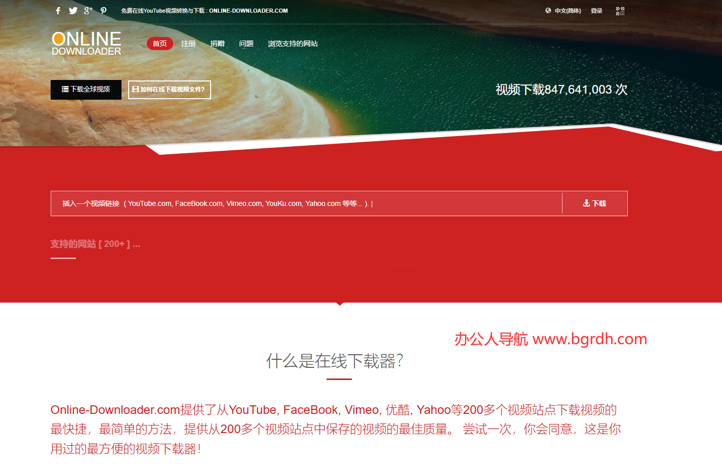 Online‑Downloader插图
