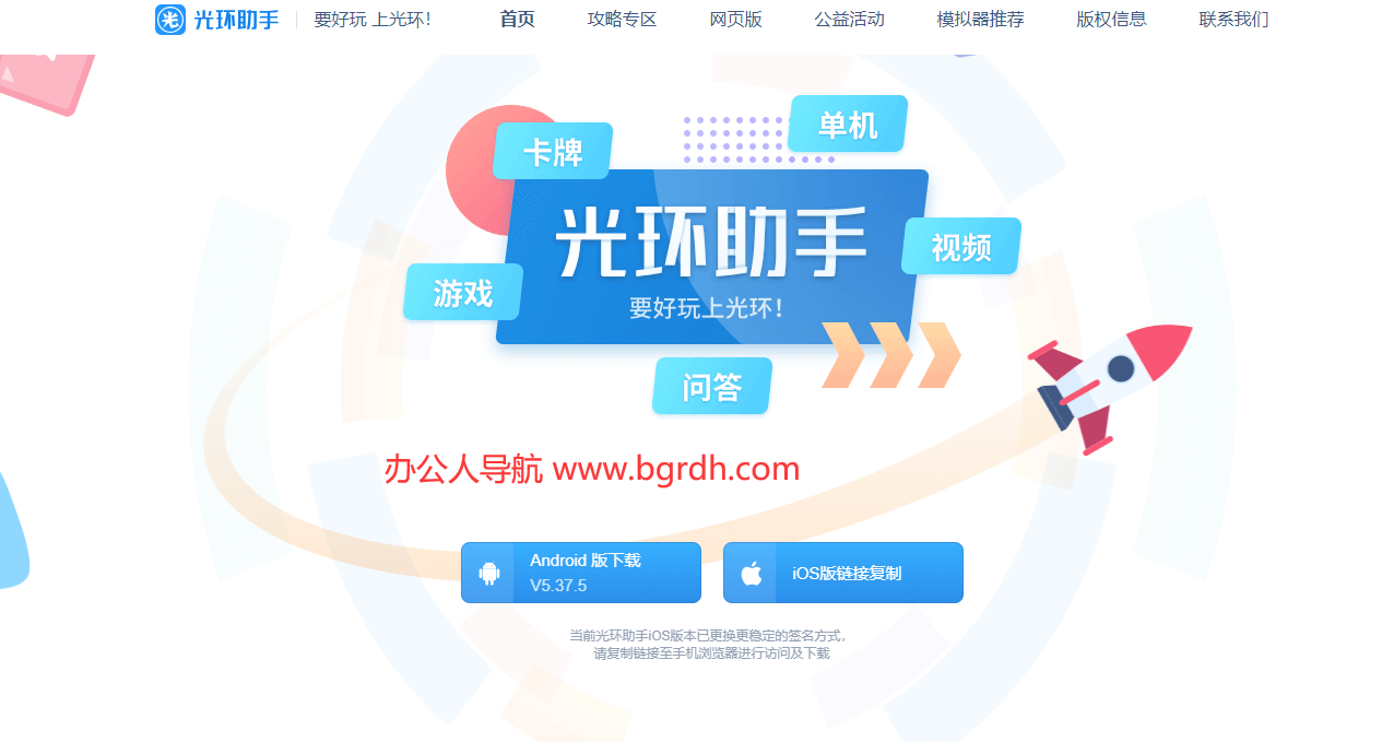 光环助手插图