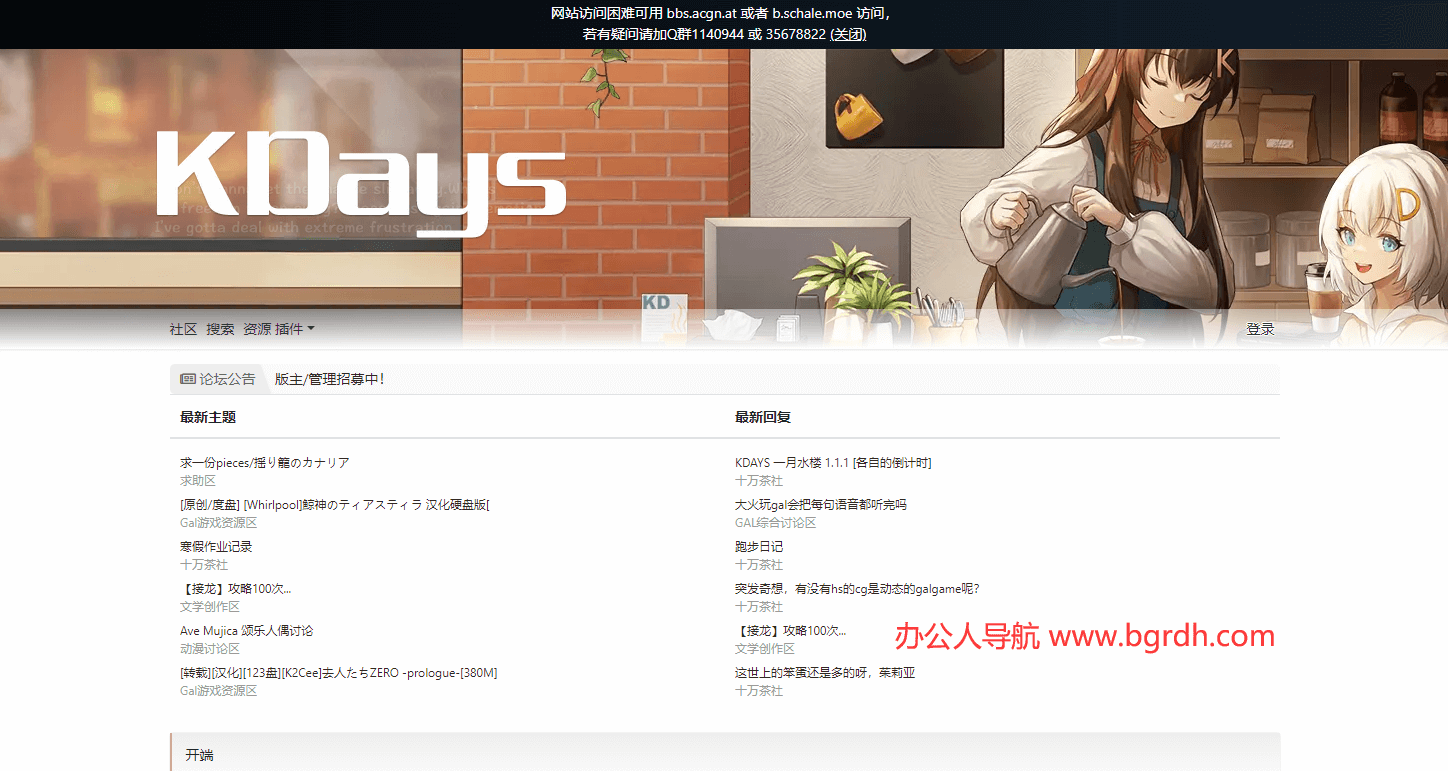 KDays论坛插图