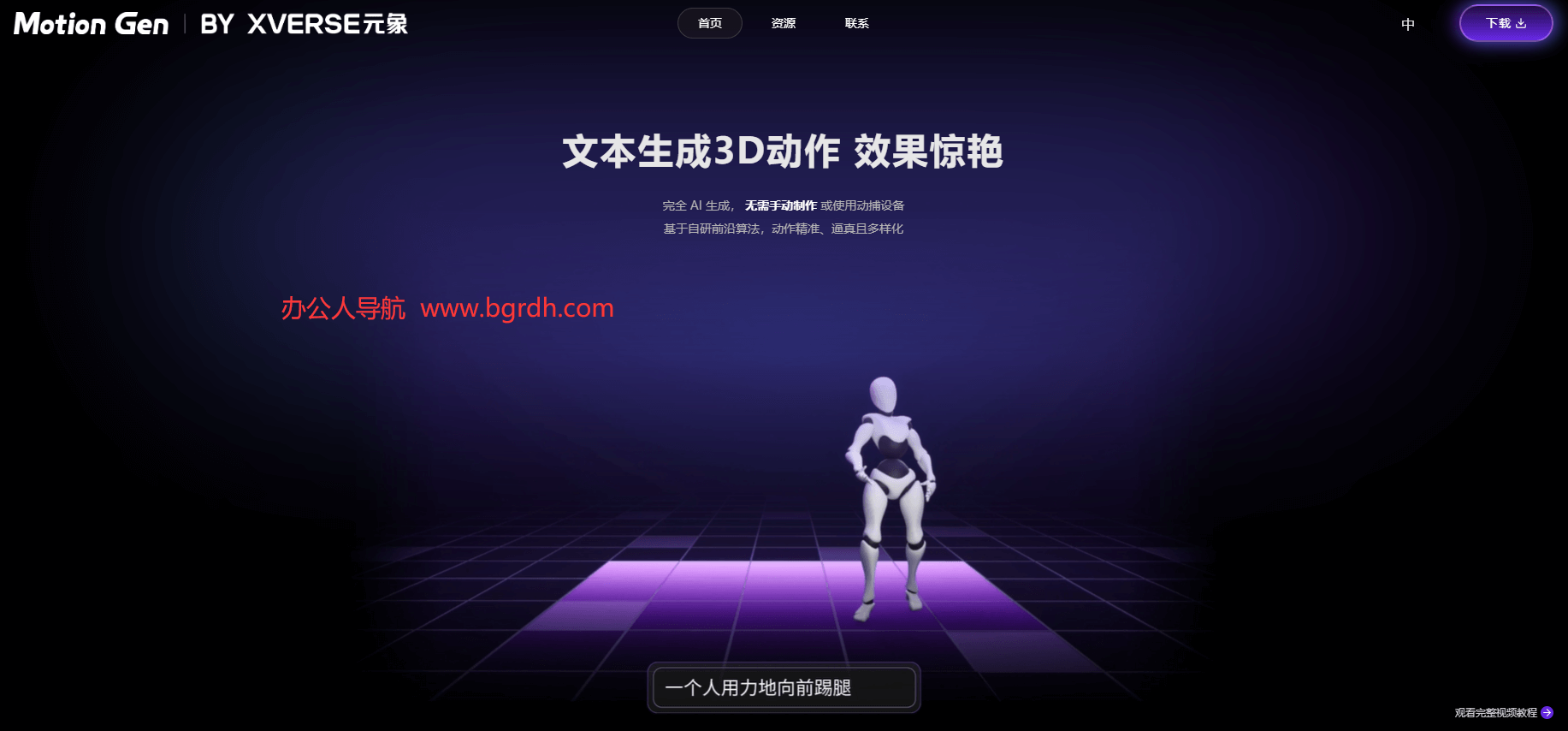 MotionGen插图