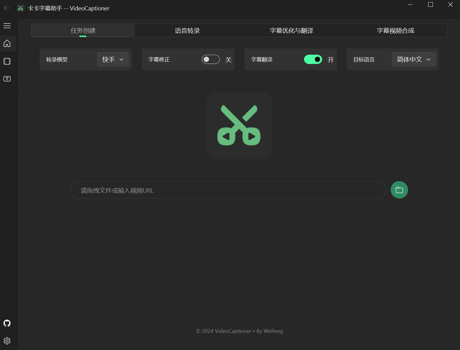 卡卡字幕助手插图