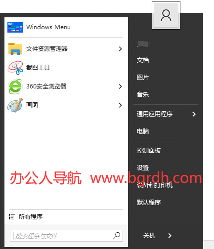 Stardock Start11插图1