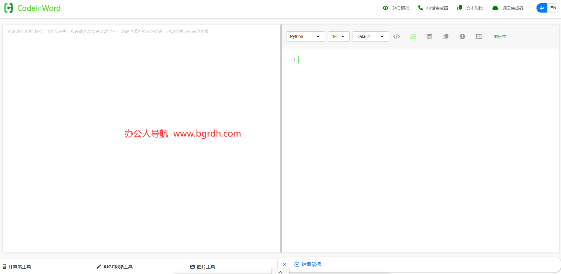 CodeInWord插图