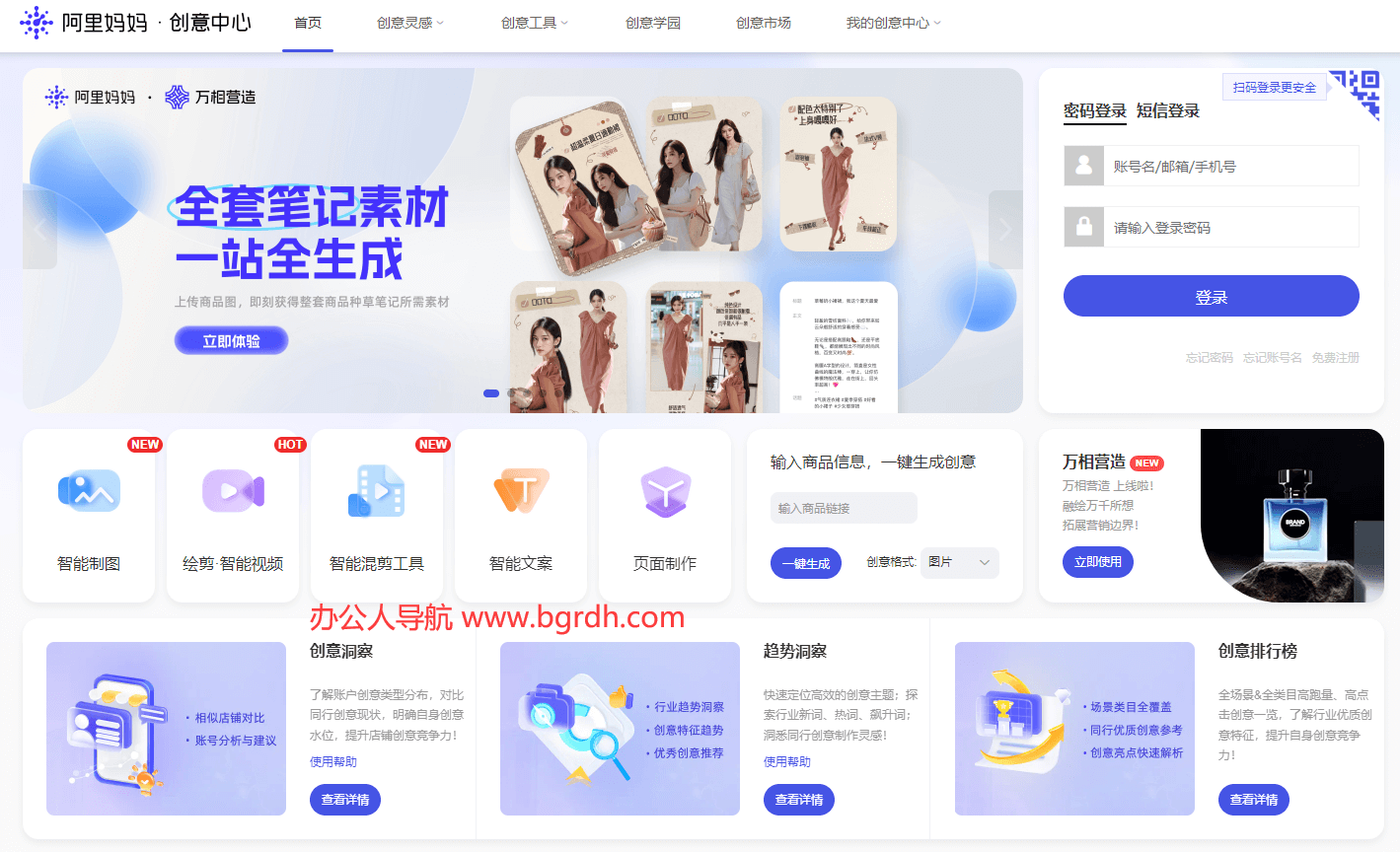 阿里妈妈创意中心插图