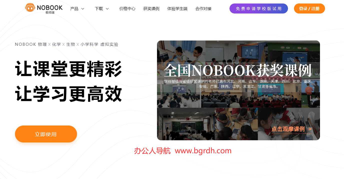 NOBOOK插图