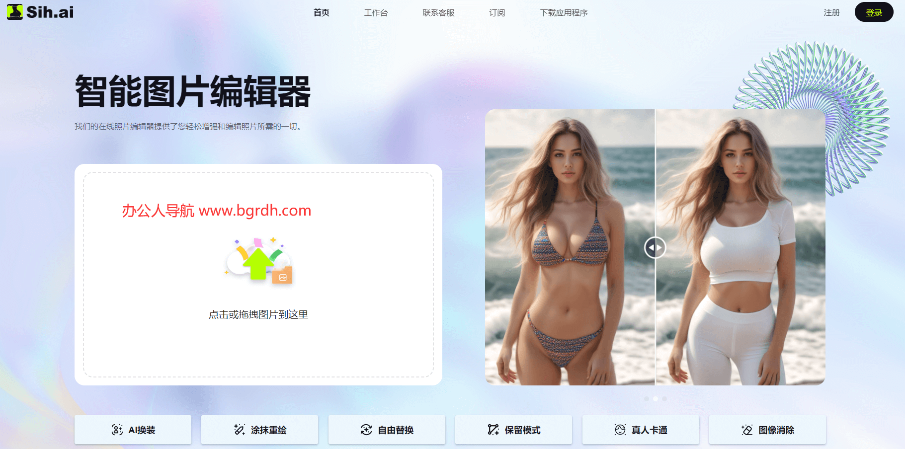 Sih.Ai插图