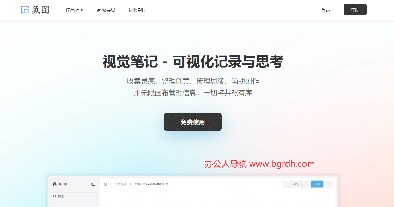 氢图插图
