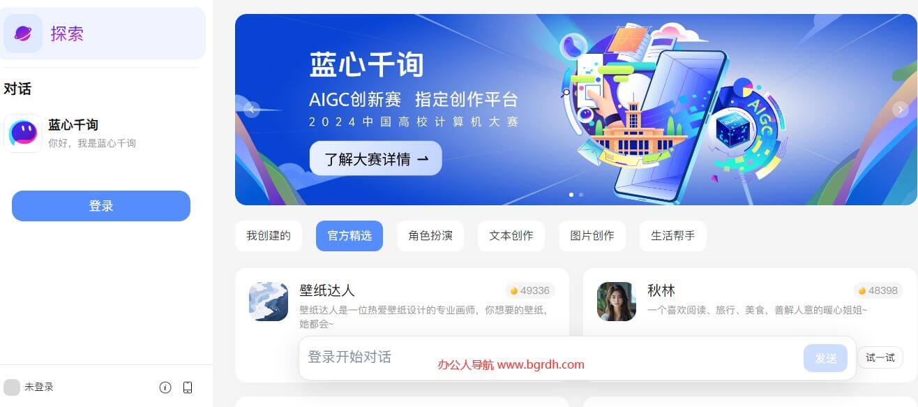 蓝心千询(ViVo千询)插图