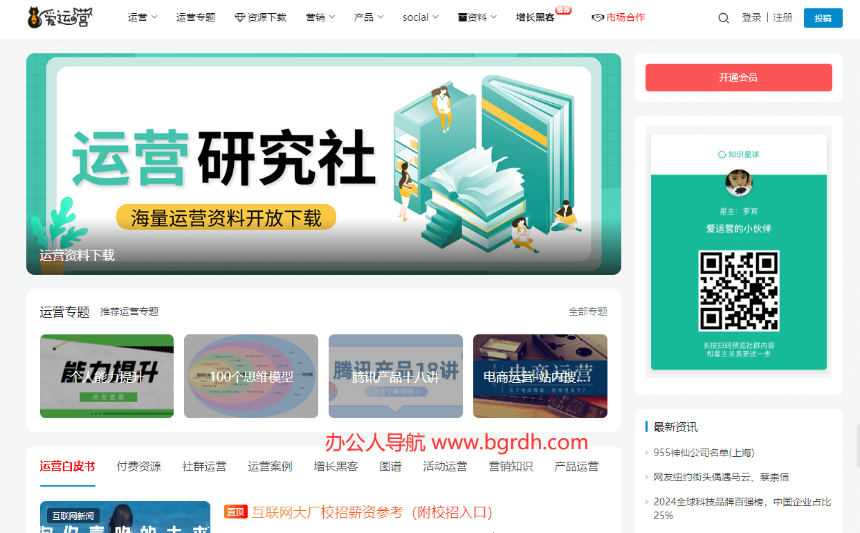 爱运营插图